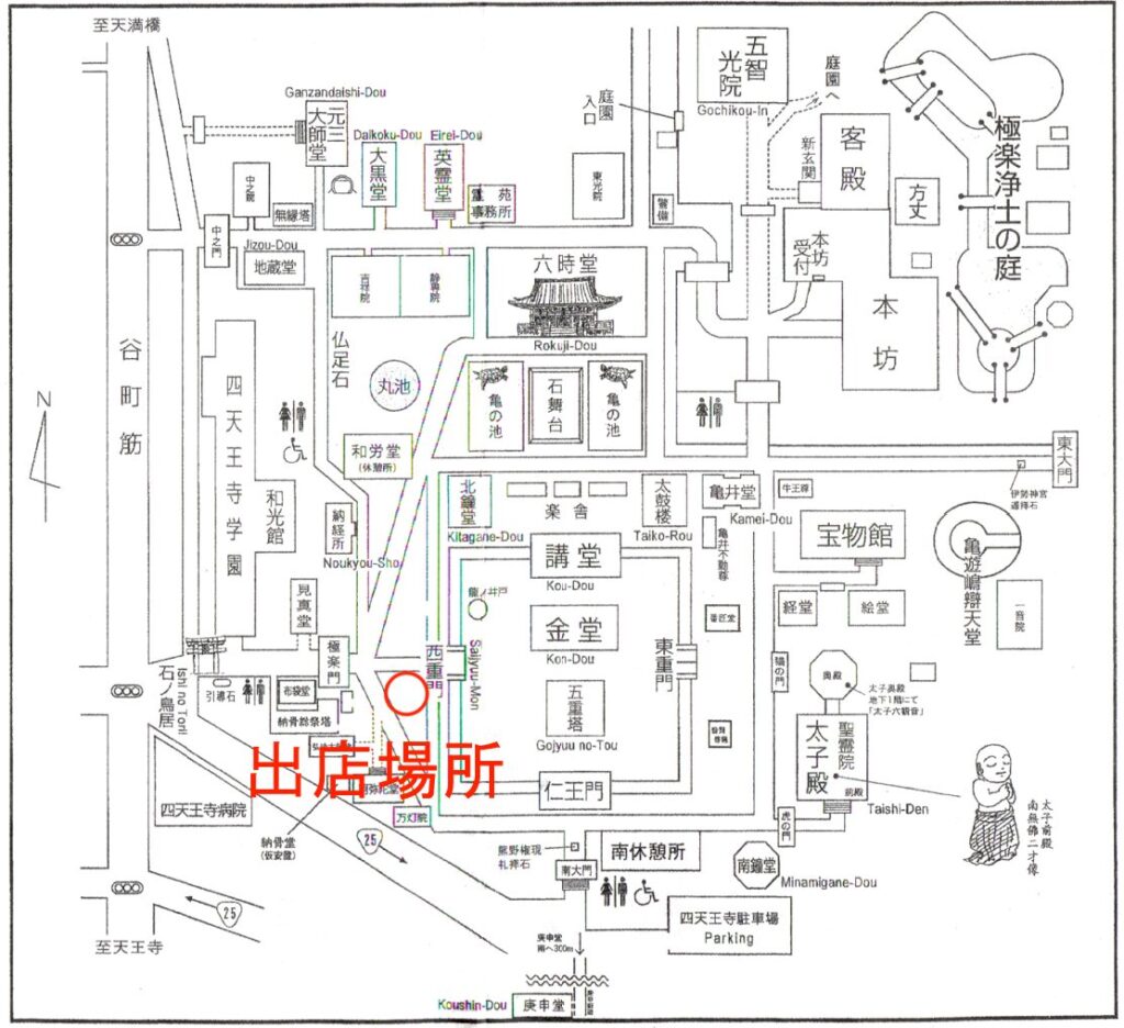 四天王寺2
